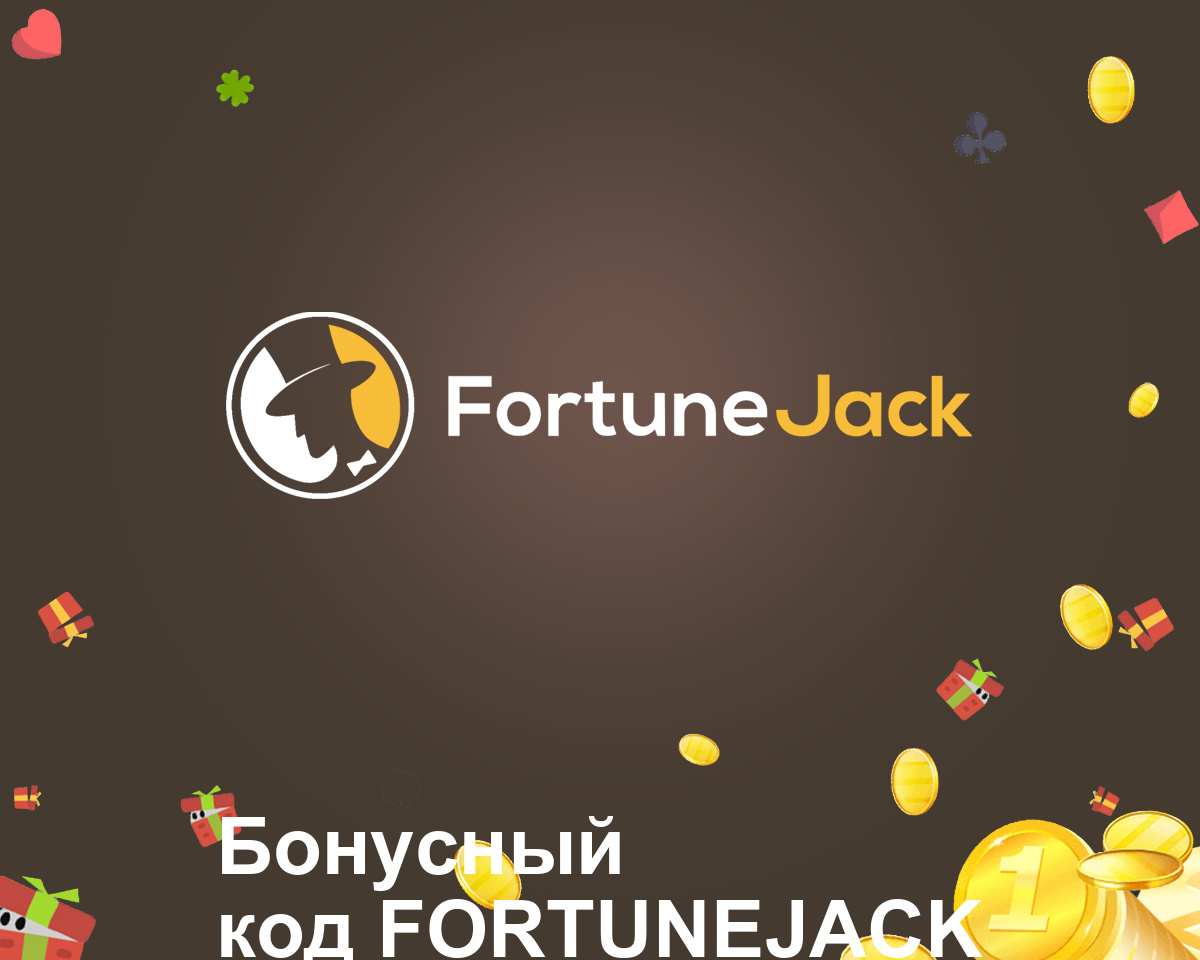 Fortune Jack Бездепозитный Бонус » 200 FS код (2024)