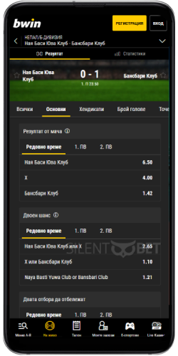 bwin android апликация залози на живо