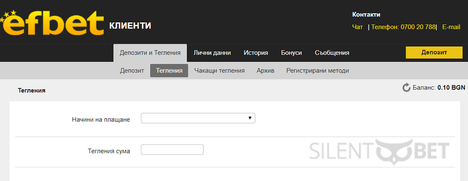 efbet теглене на пари