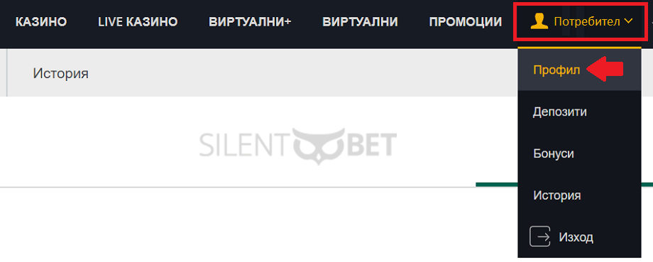 WINBET Верификация на профил