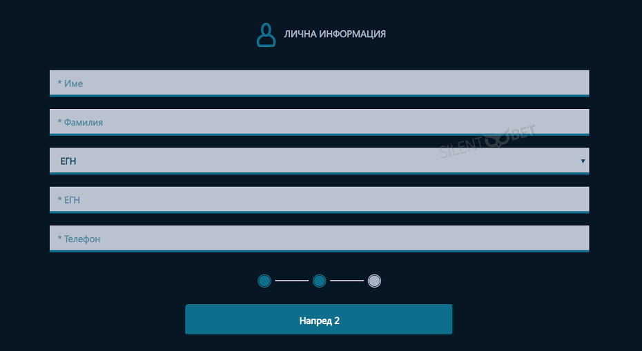 Втора стъпка при регистрация в Палмс бет