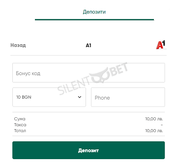 Как да депозирам с А1 в Winbet