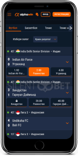 Alphawin мобилно приложение за iOS