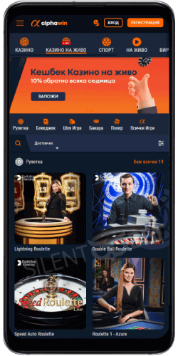 Alphawin апп с казино на живо