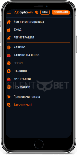 Alphawin приложение с мобилно меню