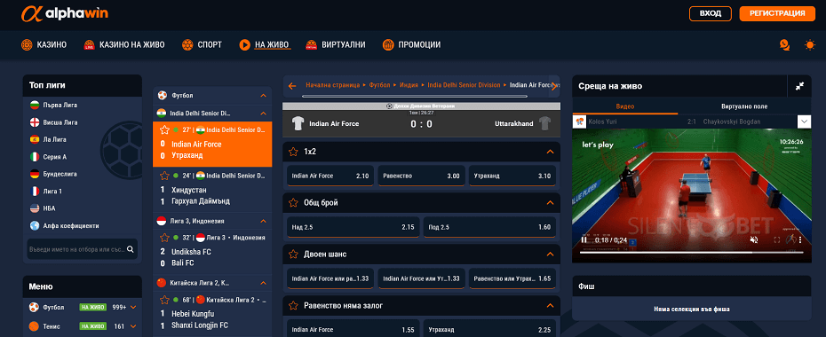 Alphawin залози на живо