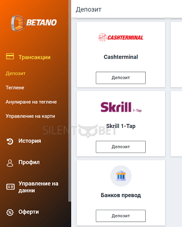 Betano стъпки за депозит