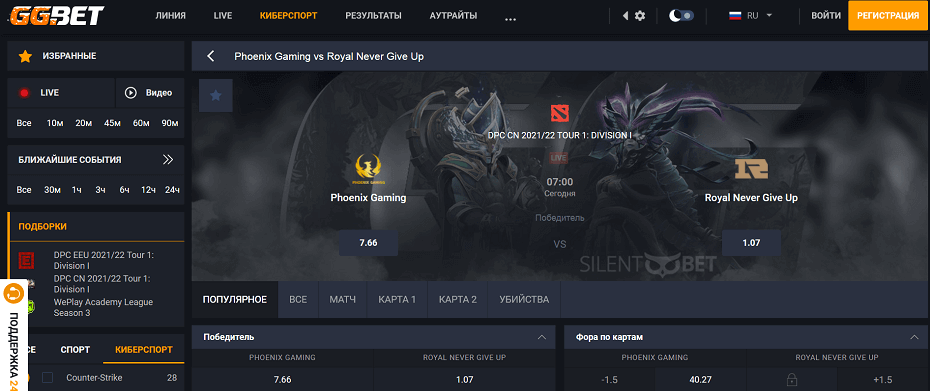 GGbet Киберспорт Россия