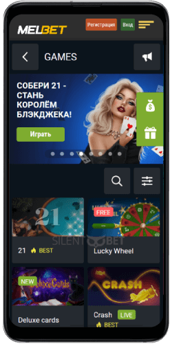 Melbet мобильное приложение казино