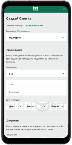 bet365 мобилна регистрация
