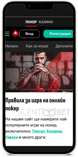 Pokerstars мобилно приложение за iPhone