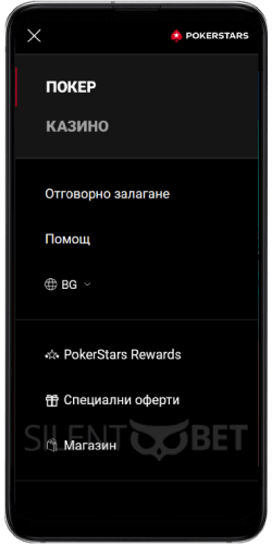 Pokerstars мобилно меню Андроид