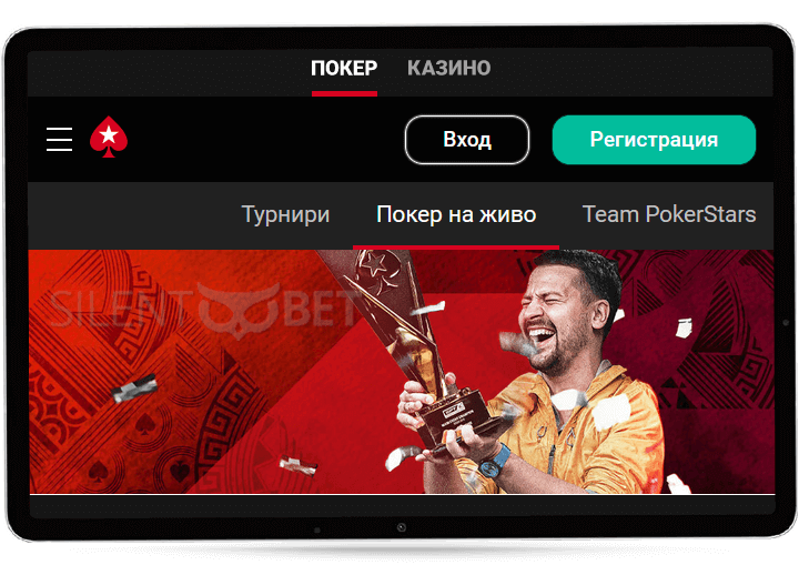 Pokerstars мобилна версия таблет