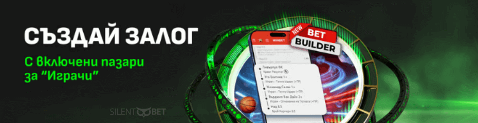 Winbet Bet Builder