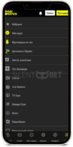 Мобільне меню Parimatch iOS