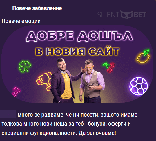 Сезам нов дизайн