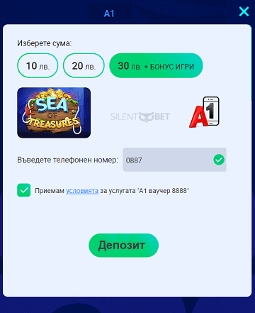 8888 а1 депозит чрез смс