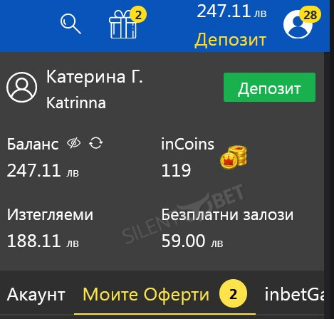 профил в инбет на Silentbet автор