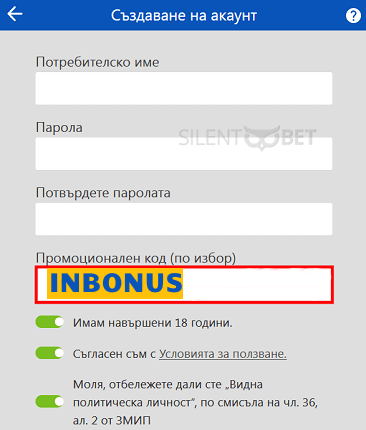попълване на бонус код поле inbet