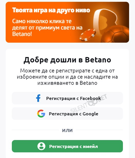 регистрация в бетано