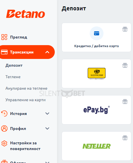 бетано теглене на бонус