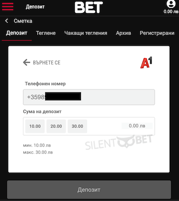 а1 депозит чрез СМС в bet