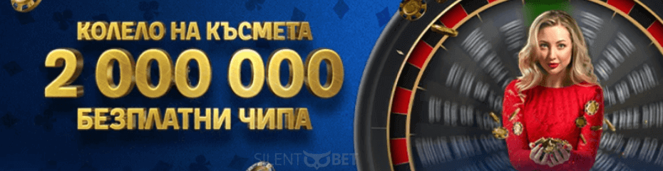 palmsbet Колело на Късмета Free Chips