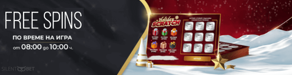 winbet holiday scratch promo