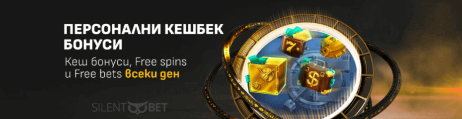 winbet персонални кешбек оферти