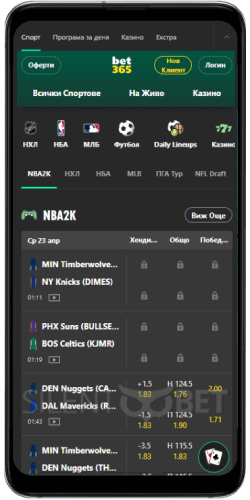 bet365 залози спорт мобилни