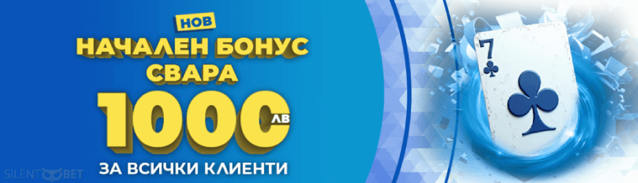 inbet нов начален бонус свара