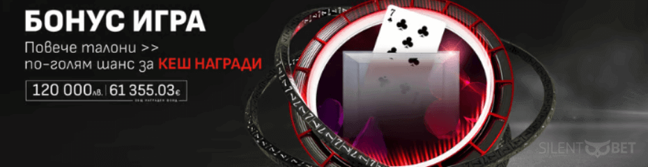 Winbet бонус игра свара