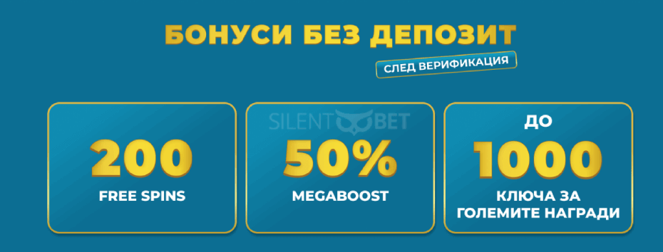 Inbet начален бонус без депозит