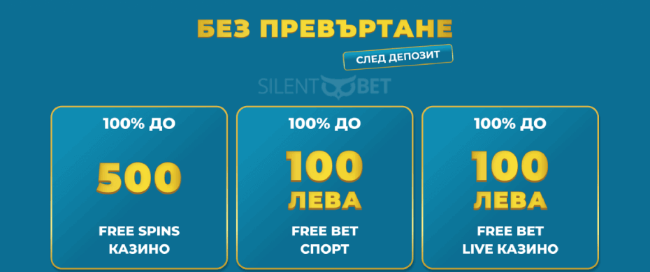 Inbet начален депозит бонус казино