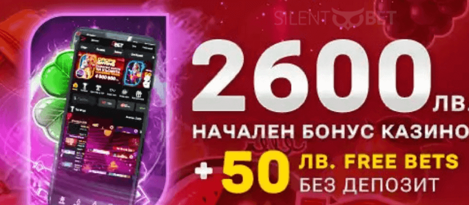 бет.бг начален бонус казино
