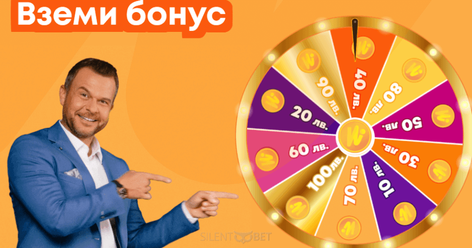 igra.bg бонус колело