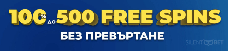 Инбет Начален бонус казино