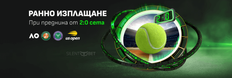 Winbet ранно изплащане за Големият шлем