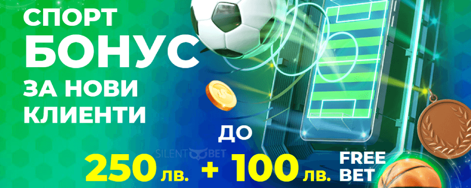 8888 начален бонус спорт