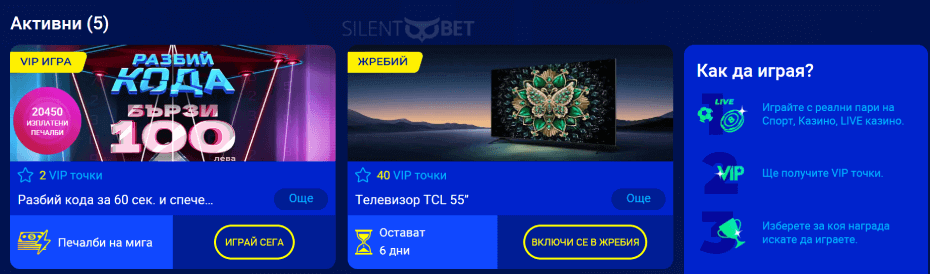 8888 ВИП Клуб