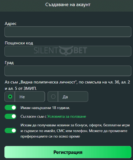 Magic Bet създаване на акаунт стъпка 3