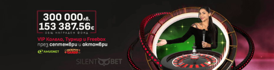 Winbet кеш награди amusnet