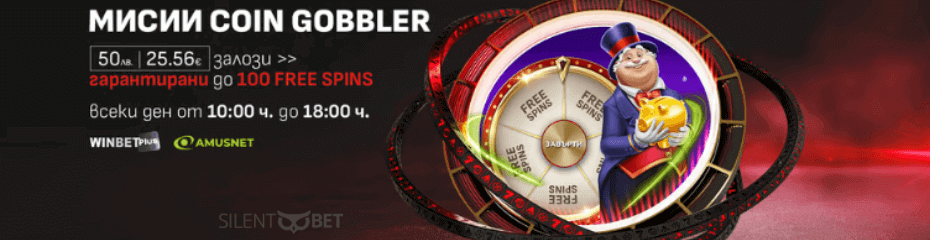 Winbet Мисии Coin Gobbler