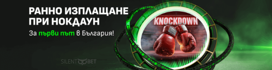 Winbet Ранно изплащане бокс