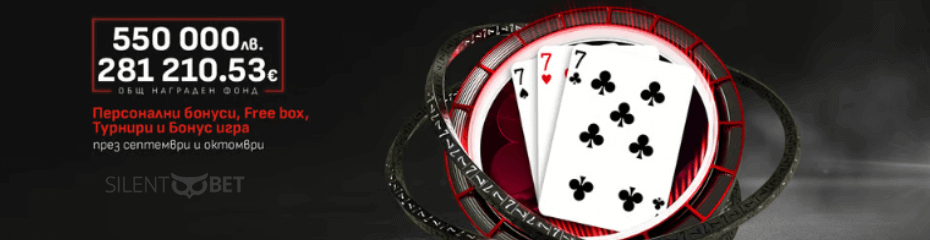 Winbet свара бонуси