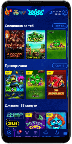 8888 Андроид игри