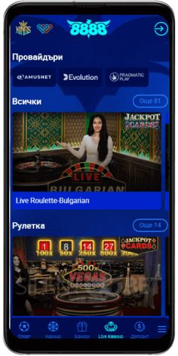 8888 казино на живо Андроид