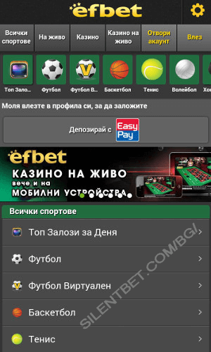 мобилен Efbet за Android