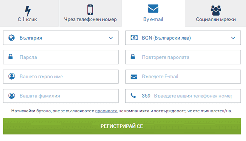 вход и регистрация през email