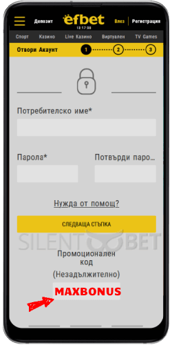 въвеждане на промо код в мобилната версия на efbet